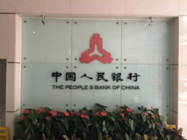 中国人民银行天津分行